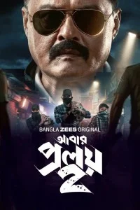 Abar Proloy (2026) S02 Bengali Web Series