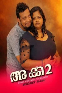 Akka 2 (2026) FeniApp Malayalam Short Film