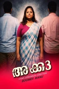 Akka 3 (2026) FeniApp Malayalam Short Film
