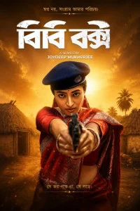 BB Bakshi (2026) S01 Bengali Web Series