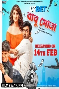 Babu Shona (2025) Bengali Movie