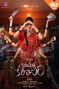 Bhamakalapam 2 (Khiladi Housewife) (2024) Hindi Dubbed Movie