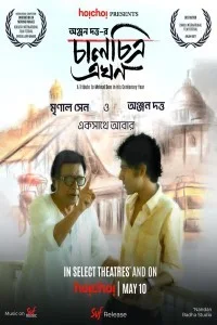 Chaalchitra Ekhon (2024) Bengali Movie