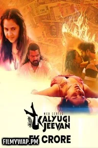 Ek Crore (2025) CinemagicX Hindi Short Film