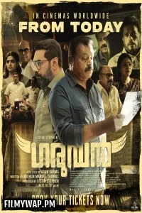 Garudan (2023) Hindi Dubbed Movie