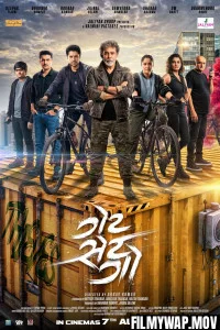 Get Set Go (2026) Gujarati Movie