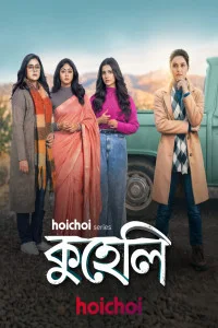 Kuheli S01 Bengali Web Series