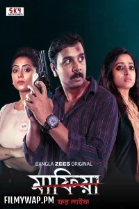 Mafia Game for Life (2025) Bengali Movie