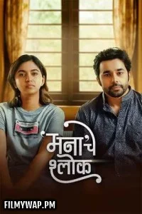 Mana Che Shlok (2025) Marathi Full Movie