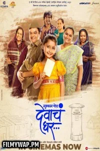Mukkam Post Devach Ghar (2025) Marathi Movie