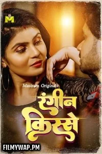 Nayi Dulhan (2025) MasTram Hindi Short Film