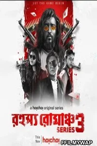 Rahasya Romancha Series (2020) Season 3 Bengali Web Series