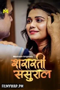 Shararti Sasural (2025) S01 MasTram Hindi Unrated Webseries