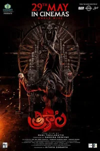 Trikala - Script of God (2026) Hindi Dubbed Movie